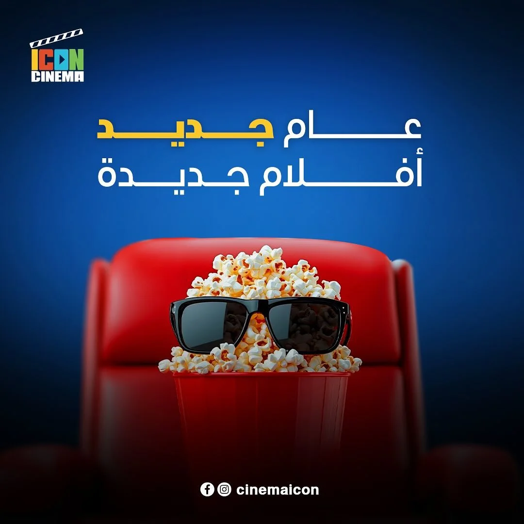 icon cinema
