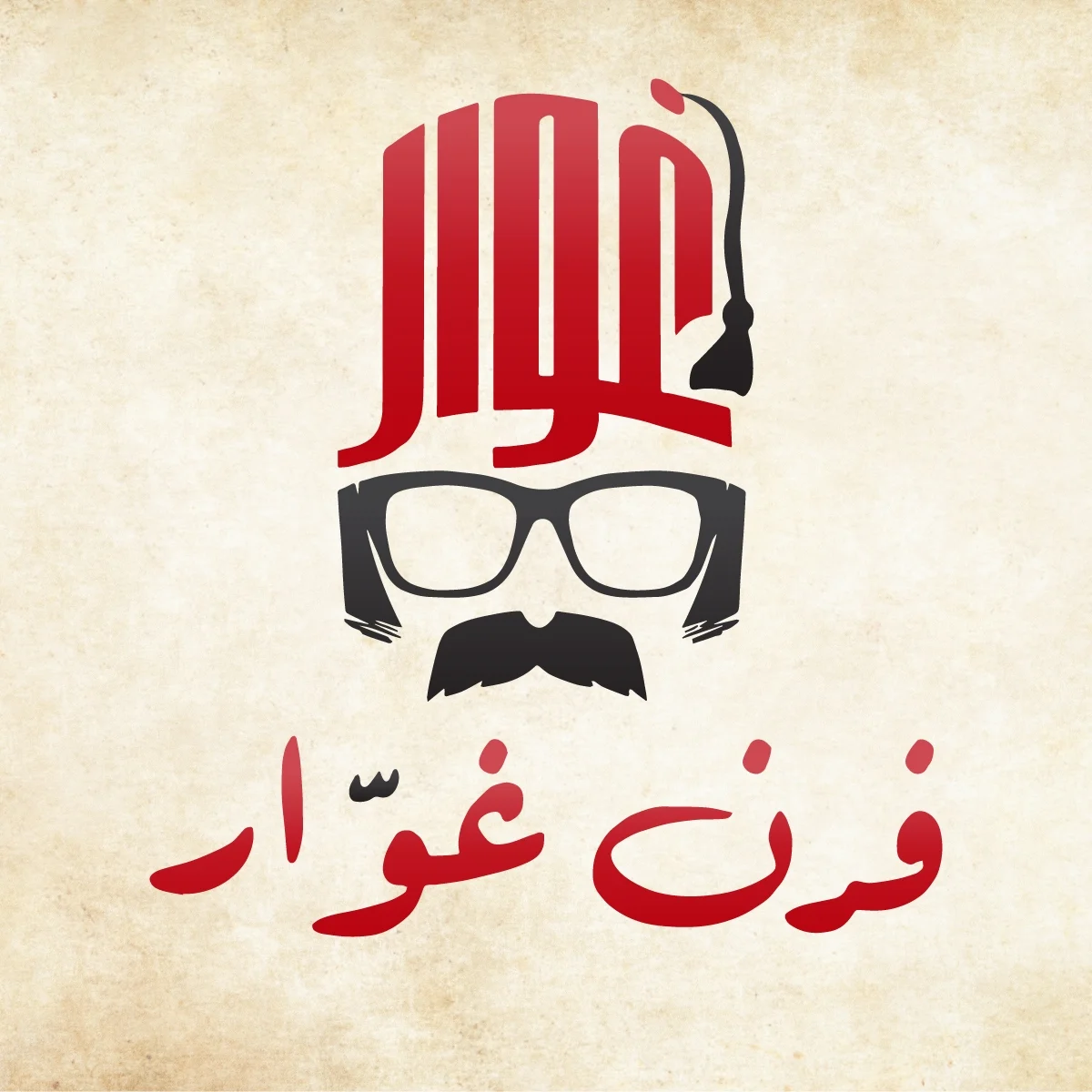 Ghawwar