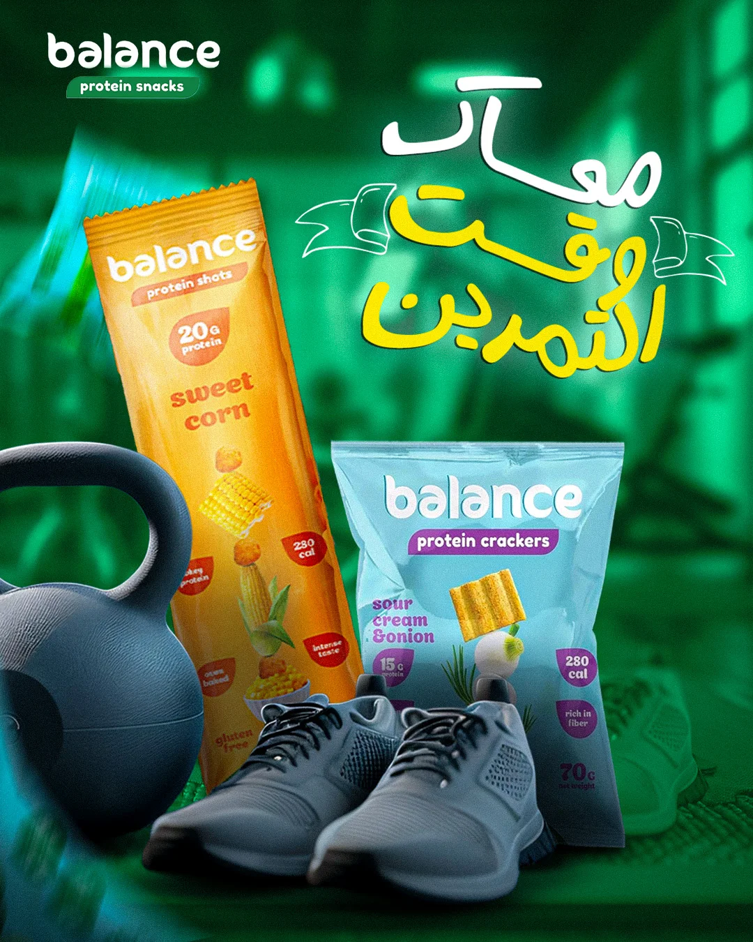 Balance chips (7)