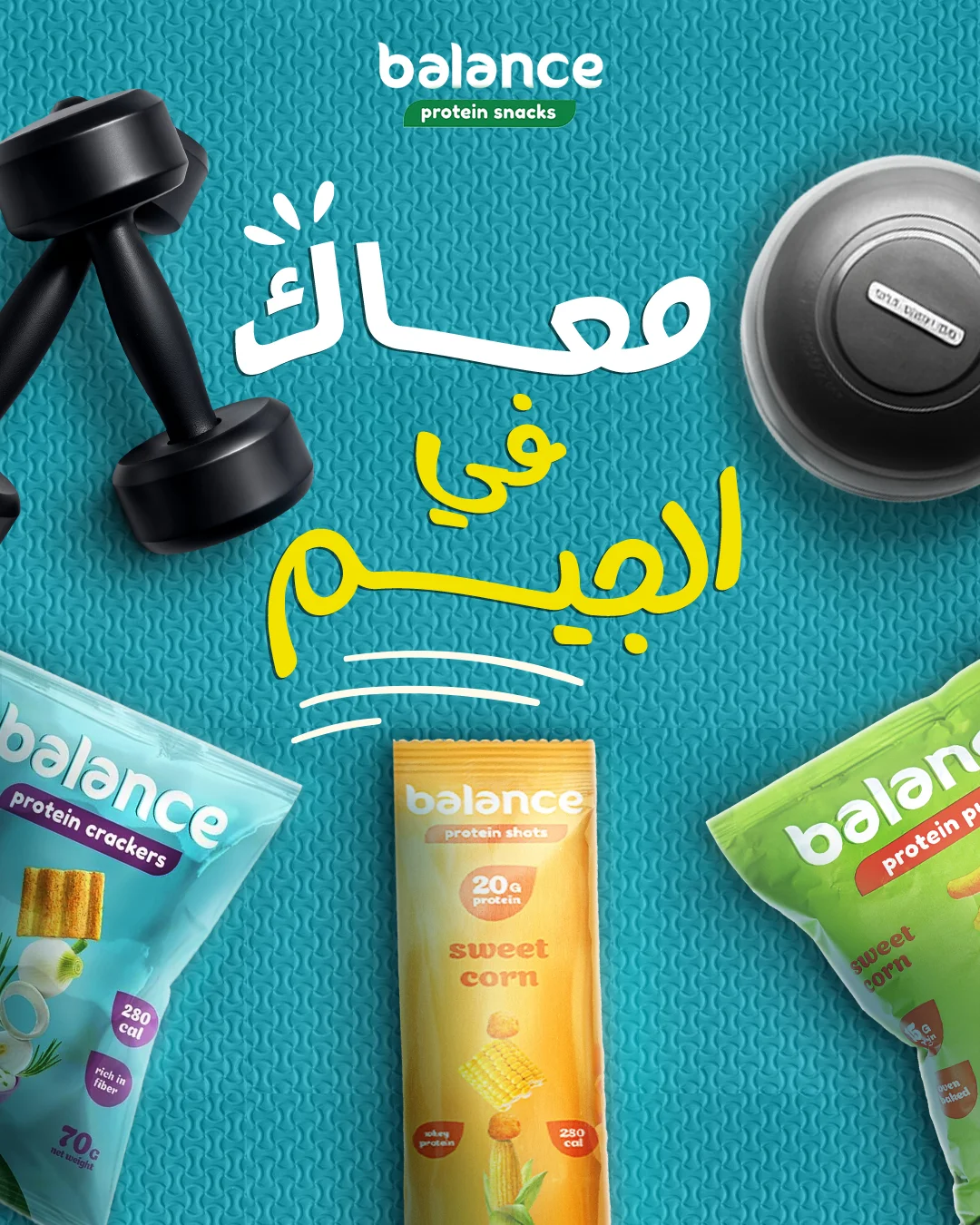 Balance chips (8)